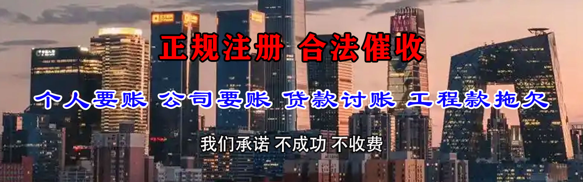 定南追债公司