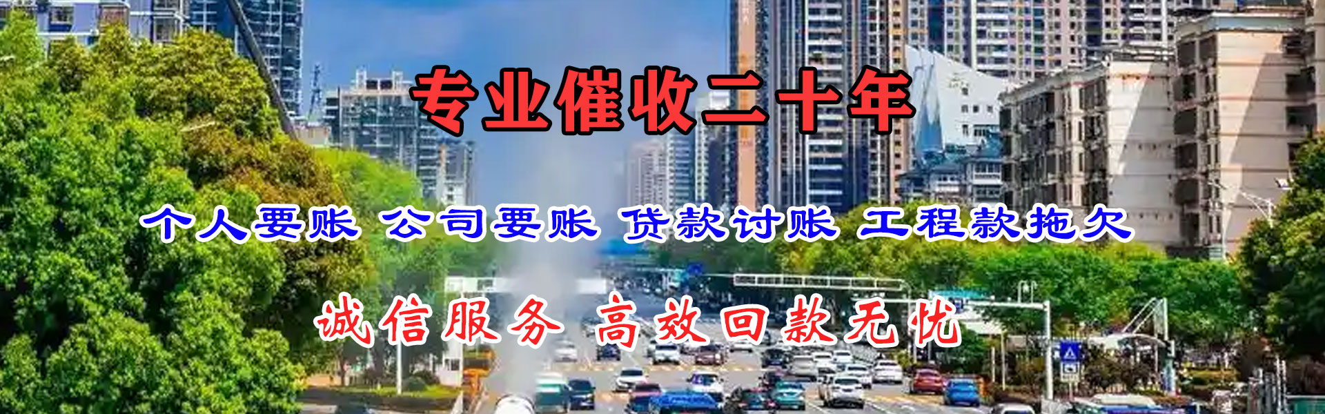 定南要账公司
